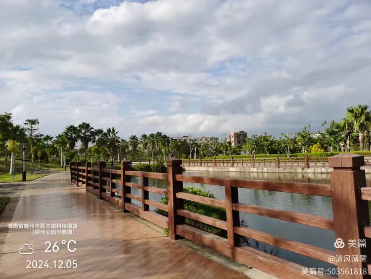 海南儋州逛公园一(南茶公园,花果山公园,银河公园)